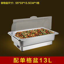 自助餐炉 翻盖布菲炉 不锈钢早餐保温炉可视盖保温锅 PC透明半翻盖款配单格菜盆13L （一体加热）