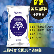 瀚沃 矿源黄腐酸钾腐植酸1kg促根抗酸碱活化土壤降农残蔬菜果树 1kg包装