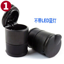 莎米特 别克gl8车载烟灰缸 陆上公务舱652T汽车用烟灰缸ES陆尊LED灯多功能烟灰缸 gl8改装 通用 车载烟灰缸【普通款】