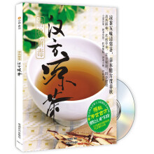 清热解毒汉方凉茶（附光盘）