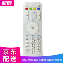 超创适用海尔电视遥控器HTR-A07通用HTR-A07M LE55A7100L 32A7100L