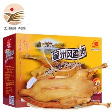 星月菱塘熟食腊味 风香鹅礼盒1.2kg 扬州特产风鹅腊鹅真空老鹅肉