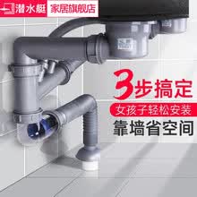 潜水艇厨房下水管套装单双槽防臭防返水防溢水水槽洗菜盆淘菜盆洗碗池排水配件落水管洗碗机净水器三通去水管 双槽防臭下水管+110+140mm提篮