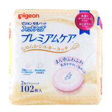 进口超市贝亲（Pigeon） 乳垫 102片  一次性防溢乳垫加柔敏感肌可用超薄透气乳垫 日本原装进口