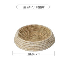 猫抓扳 草编猫窝 猫咪窝 狗窝 手工编织元宝鸡窝下蛋窝繁殖窝 直径45cm猫窝