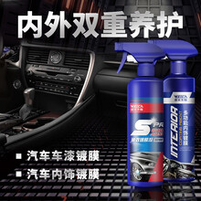 维尔卡特 （WEICA) 速效纳米镀膜剂汽车内饰喷雾水晶渡膜l白车封釉车漆液体玻璃 【加购】内外养护套（500ml+100ml）l+防