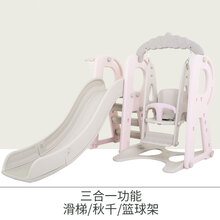 儿童室内滑梯家用多功能滑滑梯幼儿园篮球架秋千滑梯组合 粉色字母三合一组合