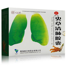 大规格48粒】同济堂 虫草清肺胶囊 48粒 润肺补气清肺化痰止咳药平喘气阴两虚慢性支气管炎 1盒+1盒沉香线香（安神助眠+清洁空气）