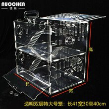 诺辰仓鼠笼子透明亚克力彩色生态板金丝熊鼠宝单双层基础笼迷你笼相亲笼 透明双层特大号空笼