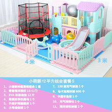 儿童滑滑梯乐园室内家用小型滑梯秋千围栏乐园宝宝游乐场组合设备家庭游乐玩具 小萌新12平方组合套餐5