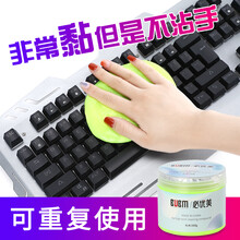 BUBM  键盘清洁泥软胶 适用汽车出风口 网状物及各种缝隙 绿植叶面 粘污去尘  JPNJ-01黄色（新旧包装随机）