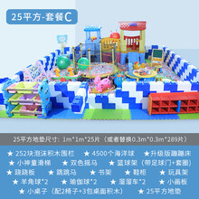儿童滑滑梯室内家用大型秋千组合宝宝滑梯家庭游乐园设备小孩玩具 套餐C-25平方