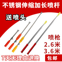 电动喷雾器不锈钢伸缩喷杆 高压喷雾器喷杆高压喷枪 60不锈钢加长杆