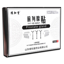 【京超8仓发货】煜和堂 前列腺贴男性慢性前列腺炎尿频尿急尿等待尿痛尿不尽膏贴热磁疗贴前列腺炎辅助治疗 【3贴装】1盒{建议按疗程购买和使用}
