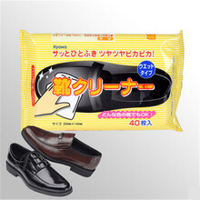 日本进口清洁擦鞋湿巾保养护理 皮鞋皮具清洁 皮鞋护理湿巾40张入