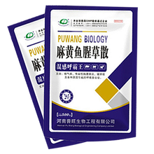 普旺 兽药 鸡鸭鹅麻黄鱼腥草散清肺止咳散兽用母猪牛羊止咳平喘清热解毒500g 一箱（40袋）