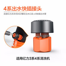亿力YILI洗车机配件快速出水接头 4系出水快插
