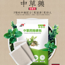 坤宁王 天然植物中草药除螨立净螨虫药去螨虫贴家用祛螨虫满虫床上免水洗 新包装一袋装