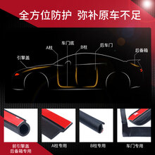点缤 大众速腾/宝来/高尔夫密封条 汽车车门隔音条 四车门+后备箱 高尔夫·嘉旅【16-19款】