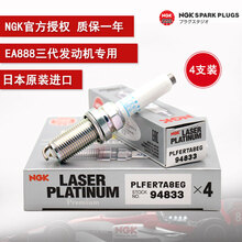 NGK 原装进口双铂金火花塞 TSI涡轮增压三代EA888原装专用 适配于 大众夏朗 2.0T (16至20款)