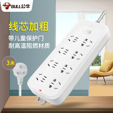 公牛 插座/插线板/插排排插接线板拖线板防触电多功能3米5米电源加长插座多孔8孔10插孔位延长线插排 八孔位3米  B5080