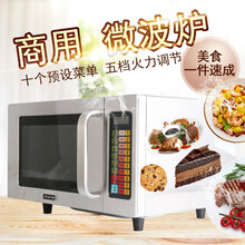 海克HECMAC大容量微波炉 饭店酒店用微波炉 大型大功率商用微波炉 便利店用微波炉FEHCE501 不锈钢 FEHCE501