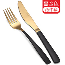 优泊仕（YOUBOS）刀叉套装 304不锈钢西餐餐具西餐刀叉两件套牛排刀叉勺三件套 黑金-刀叉2件套