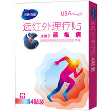 海氏海诺 远红外理疗贴 颈椎贴 4贴装