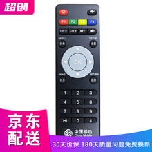 超创 适用于中国移动广东九联科技UNT400C CM201-2 芒果TV网络机顶盒遥控器 RC-1008AF RC-108AB1