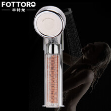 丰特龙卫浴过滤水淋浴花洒增压喷头手持花洒莲蓬头 F-5304 