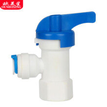 欧美星净水器配件3.2G纯水机压力桶开关 2分压力桶球阀 2分快接式球阀 关水阀直饮机用压力桶储水罐 2分压力桶球阀