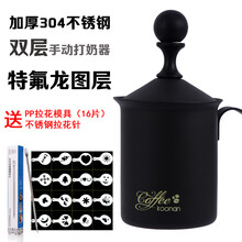 加厚304不锈钢双层咖啡牛奶打泡器手动花式咖啡打奶器双层奶泡器 特氟龙双层打奶器