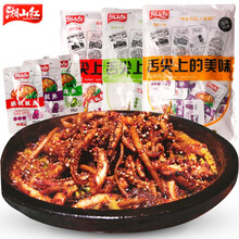 湘山红铁板鱿鱼20包袋装手撕海鲜即食零食香辣小吃烧烤鱿鱼丝 山椒味20包