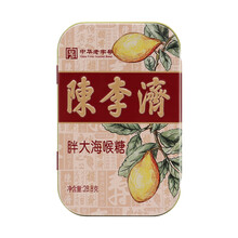 陈李济 6口味可选水果润喉糖 糖果喉片 精美铁盒装 28.8g/盒 胖大海喉糖3盒