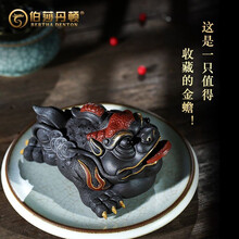 伯莎丹顿 招财金蟾茶宠摆件变色宜兴紫砂雕塑摆设茶道配件茶玩可养 鸿运当头金蟾