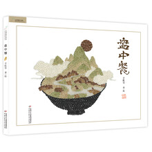 九神鹿绘本馆 盘中餐