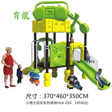 户外幼儿园儿童组合滑梯 大型游乐设备 小区公园滑滑梯设施 小博士系列音乐滑梯 HLA-010