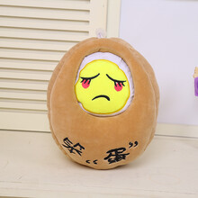 小耳窝 创意蛋蛋毛绒玩具公仔新款蛋蛋抱枕可爱茶叶蛋 笨蛋 15cm