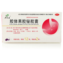 得恩德 胶体果胶铋胶囊24粒慢性胃炎胃酸过多胃痛反酸胃药胶体果胶必胶囊