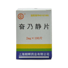 光辉 奋乃静片2mg*100片