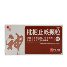 神奇 枇杷止咳颗粒3g*9袋 止咳化痰 用于咳嗽及支气管炎咳嗽 止咳药