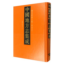 中国地方志集成·河北府县志辑（增补版 套装共10箱94册）