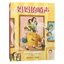 小布朗经典绘本系列 妈妈的哨声