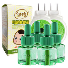 魅洁 儿童电热蚊香液 婴儿孕妇驱蚊液套装灭蚊灯电蚊香器防蚊灭蚊器加热器液体蚊香补充防蚊液 无香 蚊香液4瓶+2加热器