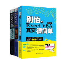 Excel三大神器：函数与公式+数据透视表+VBA其实很简单（套