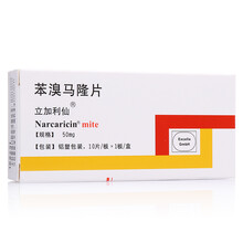 立加利仙 苯溴马隆片 50mg*10片 原发性高尿酸血症 痛风性关节炎 痛风结节肿 6盒装