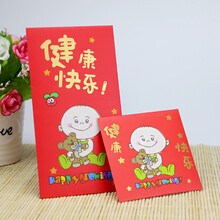 满月可爱利事封生日个性儿童红包卡通小红包可定制LOGO 宝宝红包 10个9*17cm（百元平放）