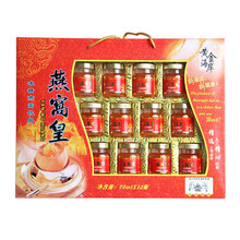 黄金海岸燕窝皇 即食冰糖燕窝礼盒装 健康饮品12瓶年货节日送礼佳品生日礼物