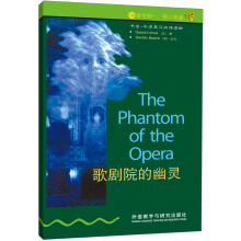 书虫·牛津英汉双语读物系列：歌剧院的幽灵，1级（适合初1、初2年