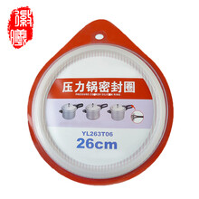 徽曦 通用高压锅密封圈 铝合金压力锅专用橡胶圈 好帮手 银河星系列20 22 24 26 新款22cm